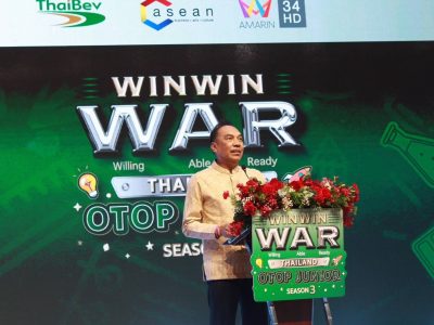 พช. ร่วมมอบรางวัลการประกวดรายการ Win Win WAR Thailand Otop Junior Season 3