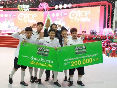 พช. ร่วมมอบรางวัลการประกวดรายการ Win Win WAR Thailand Otop Junior Season 3