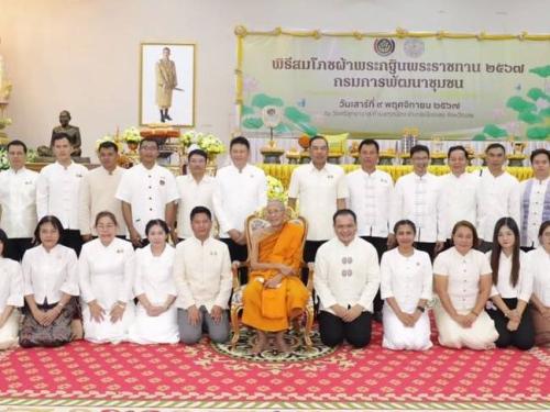 สล.พช. ดำเนินการจัดพิธีสมโภชผ้าพระกฐินพระราชทาน ณ วัดศรีสุทธาวาส พระอารามหลวง ตำบลกุดป่อง อำเภอเมืองเลย จังหวัดเลย